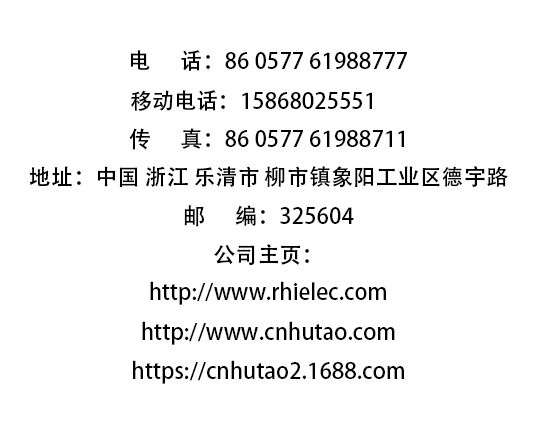 浙江人禾電子有限公司-專業(yè)生產銅排連接,銅箔軟連接,電池連接片,新能源軟連接
